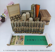 绿春春画全集之金瓶梅绘画24手卷